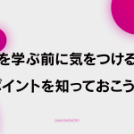 【A-3】動画の役割を知ろう！どんな時に使う？